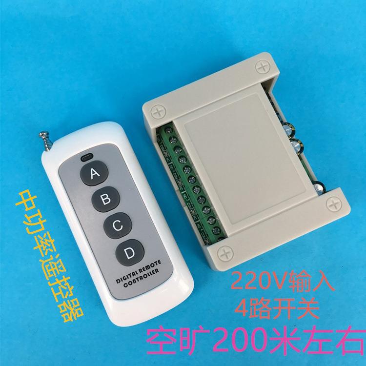 新款4路220V无线遥控开关 无线遥控开关一拖四路220伏遥控开关