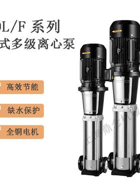 CDL/CDLF3-15轻型耐腐蚀立式不锈钢多级离心泵220V冷热水循环泵