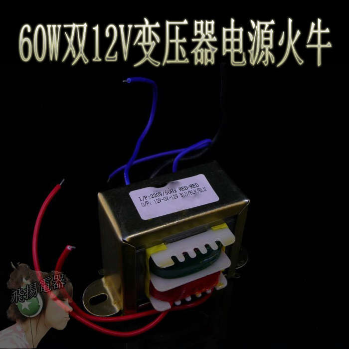 60W双12V变压器方牛火牛音响变压器功放板12伏电源调音板电源