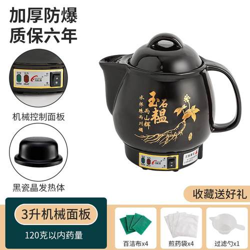 正品L自全动熬中医砂锅 陶瓷5煎药壶家用带自动保 8升大容量养生