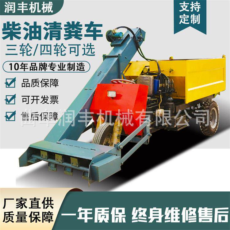 牛羊圈舍柴油除粪机三轮牛粪装运铲粪车奶牛场地面粪便清理设备