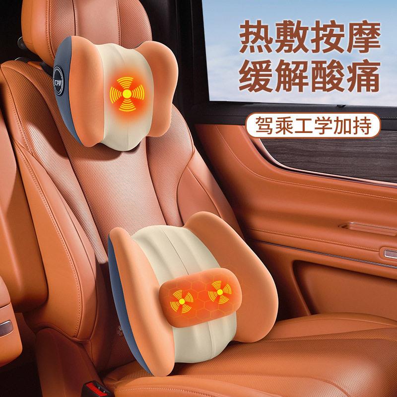 汽车腰靠护腰头枕颈枕腰垫驾驶座椅靠背车载靠垫按摩腰部加热腰托