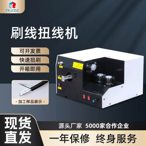 厂家线材机械搓线全自动刷线扭线一体桌面小型去皮线芯拧线机