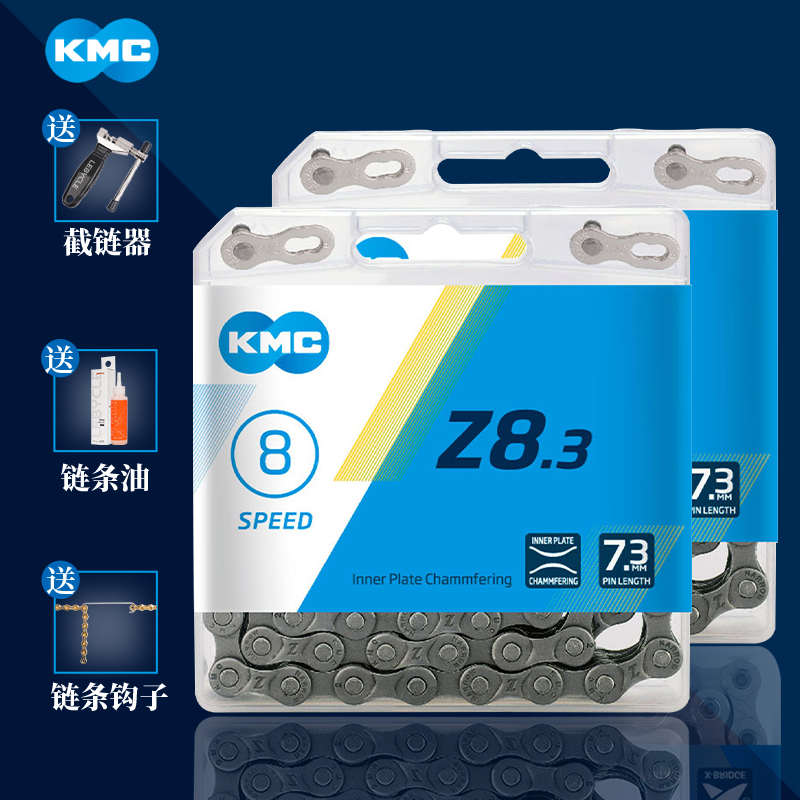 KMC桂盟山地公路自行车6/7/8速链条变速单车24通用18链子21魔术扣