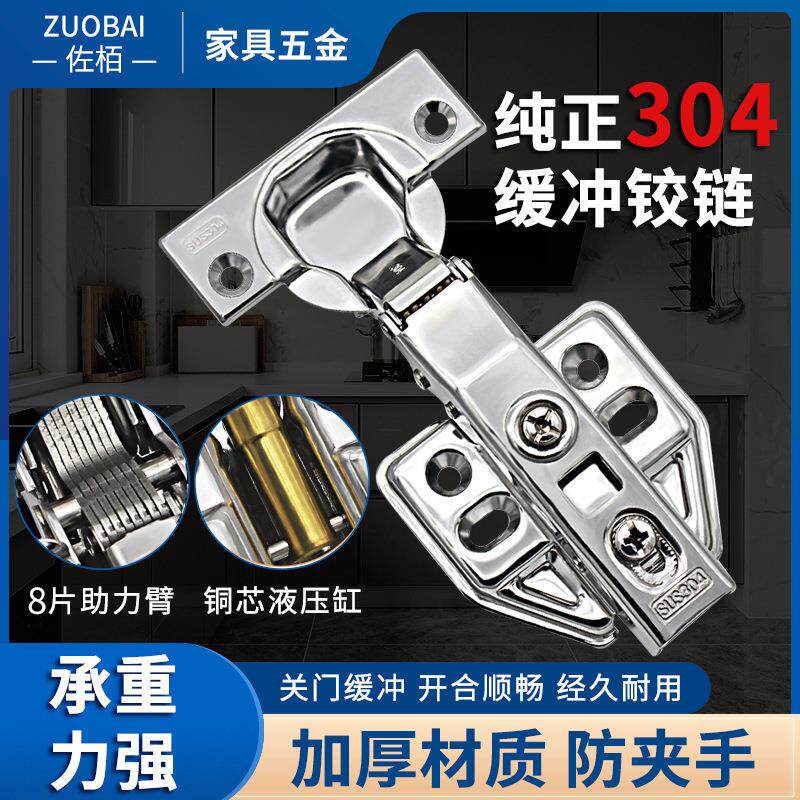 304不锈钢铰链阻尼缓冲橱柜门五金折叠中弯半盖弹簧液压飞机合页