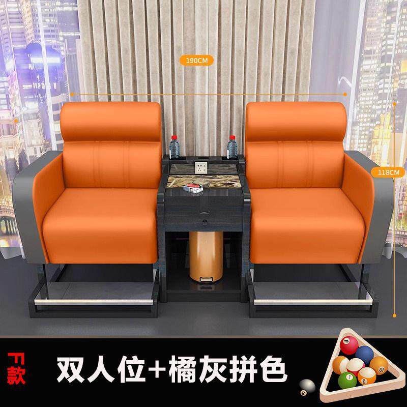 新款台球桌椅台球沙发椅台球椅台球厅专用椅观球椅休闲桌椅厂家