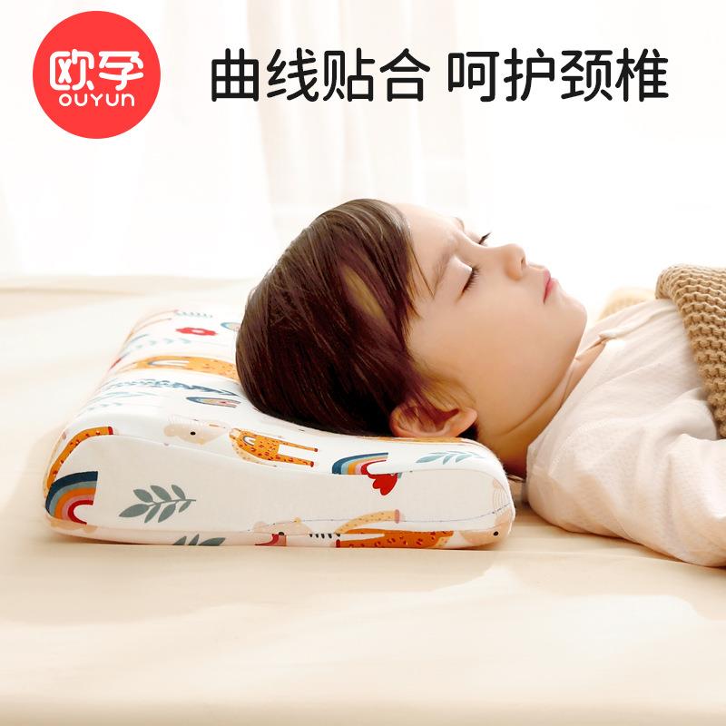 欧孕儿童枕头记忆棉枕0-6-12岁幼儿园专用宝宝婴儿小学生护颈枕头
