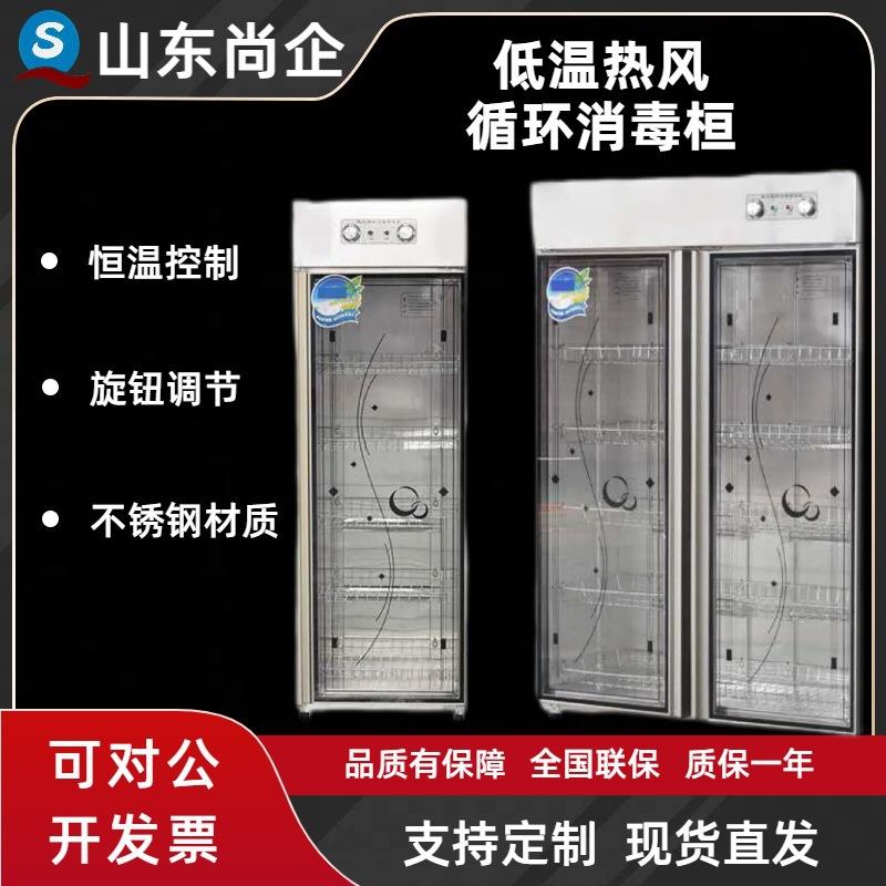 单门双门热风循环低温立式碗碟筷消毒柜 酒店餐厅毛巾餐具消毒