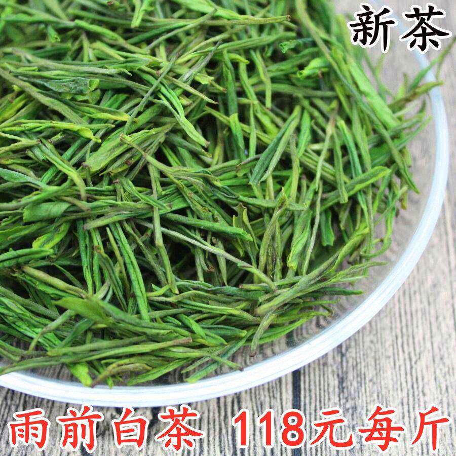 2025新茶珍稀白茶雨前高山黄金白茶茶叶茶白茶绿茶500克