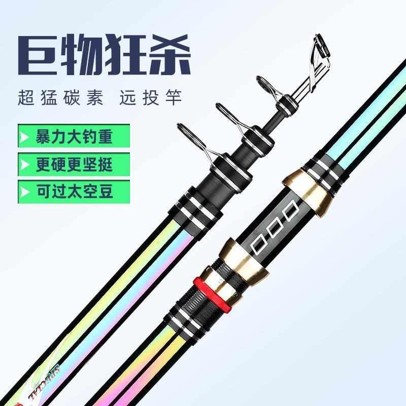 斩龙诀4.5竿稍轻量6.5竿稍大物款电镀可视锚竿4.5米超硬远投竿