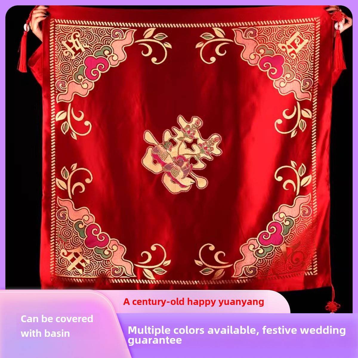 结婚包袱皮刺绣大号红包袱新娘陪嫁喜盆包裹布囍字布婚庆用品大全