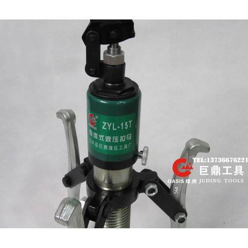 高档巨具鼎工 ZYL-15整体式液压马 15T 轴承拔轮器 拉液压拔5轮器