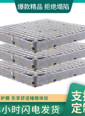 弹簧床垫双人20cm厚1.8米乳胶垫1.5米椰棕床垫软硬供应链厂货源