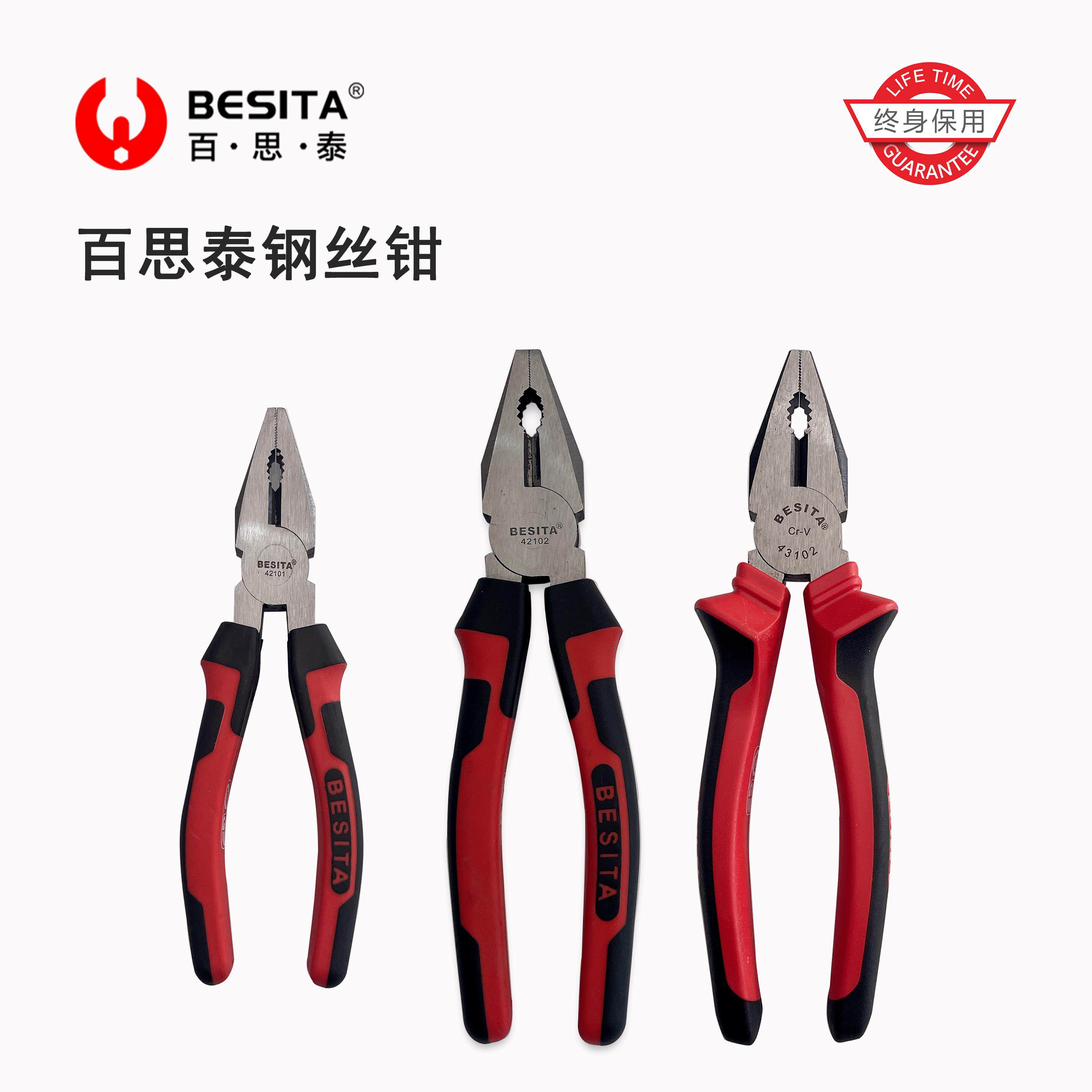 BESITA百思泰工具工业级钢丝钳平口老虎钳汽修电工常用钳子6寸8寸