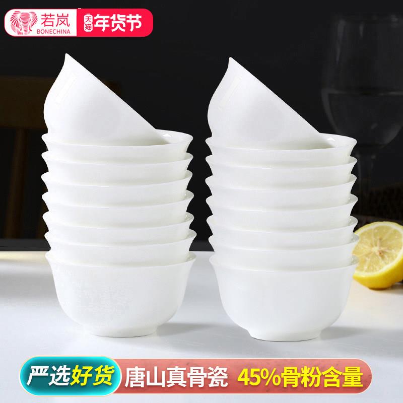 唐山骨瓷碗家用套装微波炉米饭碗装泡面 面碗粥碗防烫吃饭餐具陶