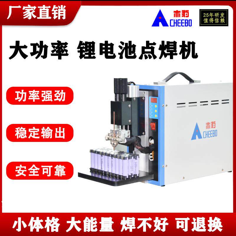 小型持式点气动脚踩点焊机精密手焊头多脉冲源式焊接电锂电池235