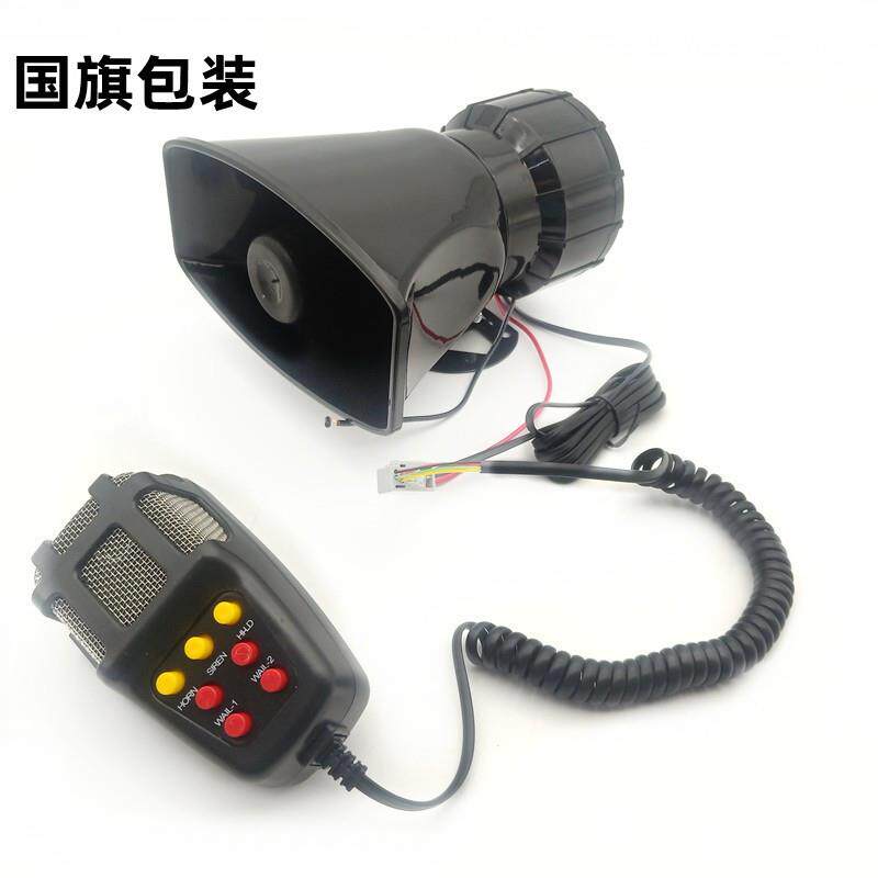 厂家直销汽车喇叭方口7音12V 100W喊话喇叭 汽车七音警报喇叭