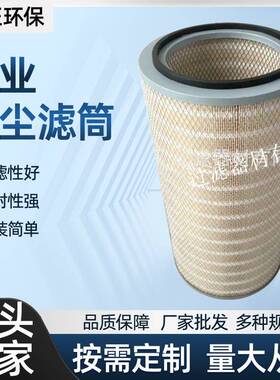 350x660工业抛丸机除砂机除尘滤芯覆膜防静电工业除尘滤筒