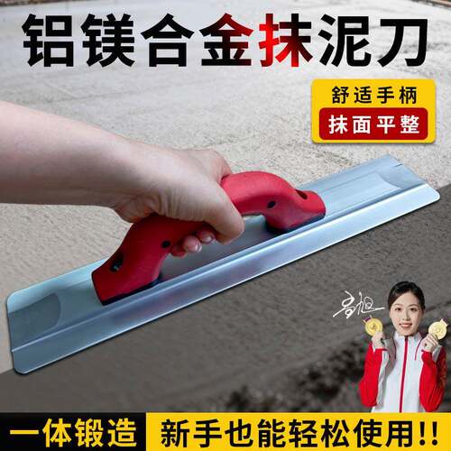 铝镁合金抹泥刀水泥砂浆抹灰刀加厚刮刀混凝土抹平工具刮腻子专拍