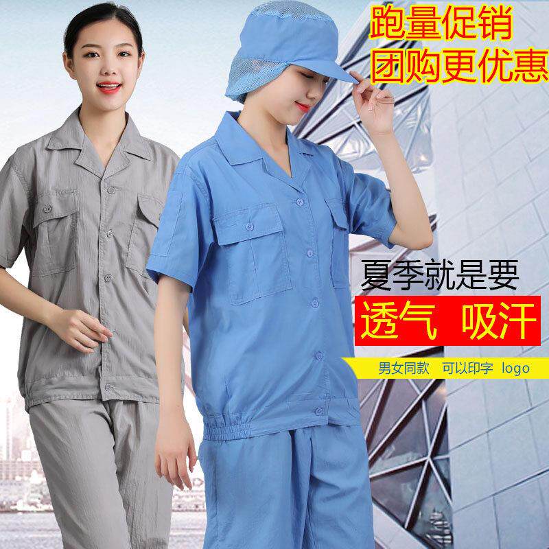 食品厂工作服蓝色加工厂车间卫生防尘套装男女款短袖透气耐磨白色