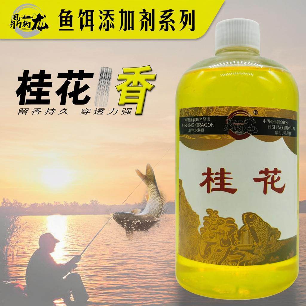 添加剂桂花钓鱼香精鲤鱼路亚饵