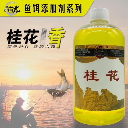 添加剂桂花钓鱼香精鲤鱼路亚饵