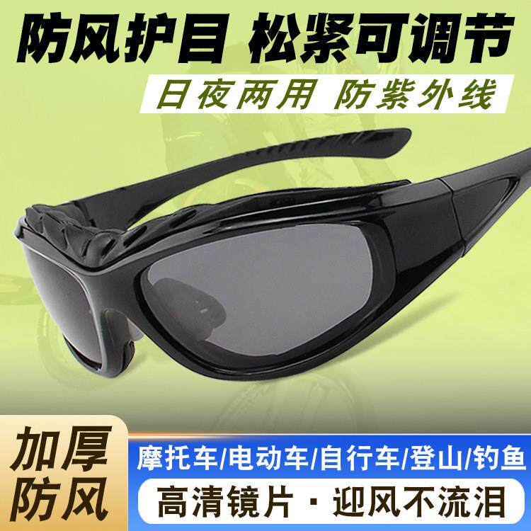 男女户外偏光太阳镜运动骑行眼镜夜视挡风沙护目镜机车防风眼镜