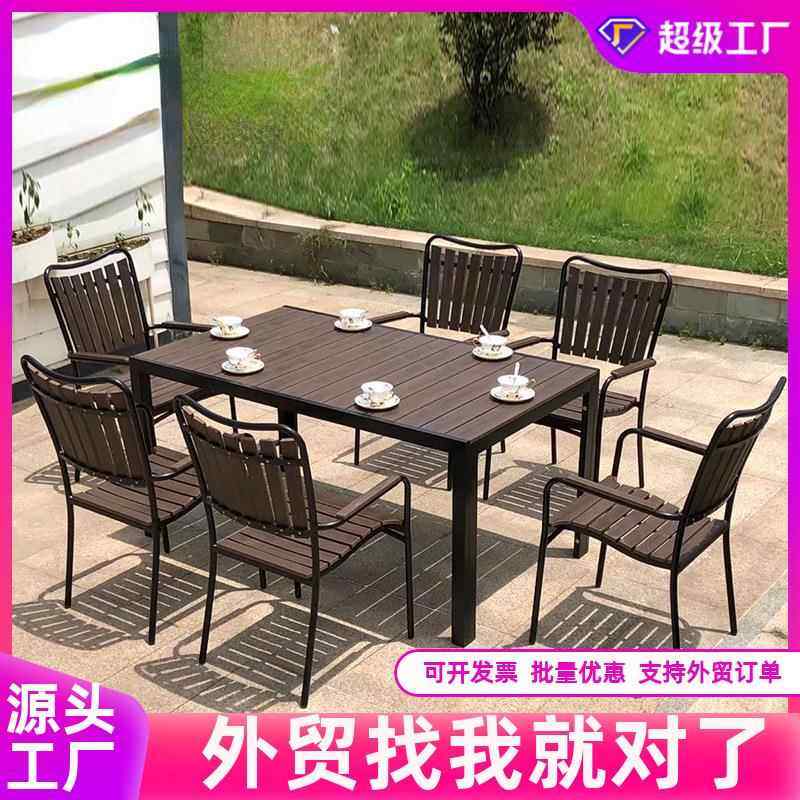 户外桌椅组合奶茶店餐椅庭院室外休闲餐桌花园露天阳台塑木桌椅,农用物资,其他肥料,淘宝优惠券,粉丝福利购,淘宝优惠卷