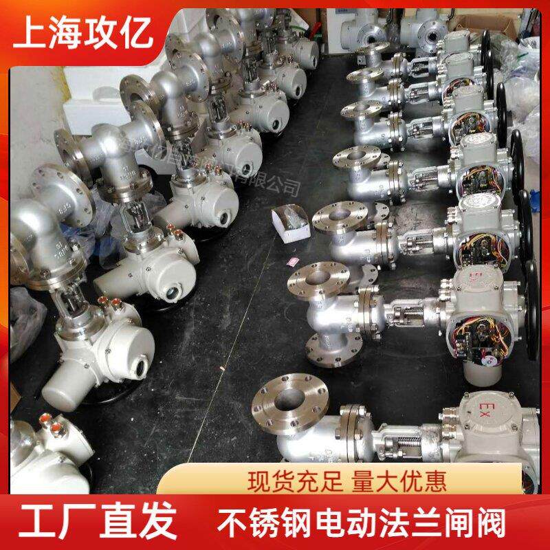 电动闸阀（304不锈钢）蒸汽导热油防爆高温阀Z941W-16P DN150