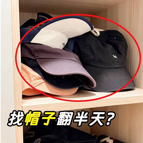 免打孔帽子收纳神器衣柜整理挂钩宿舍玄关门后置物架多功能发箍架