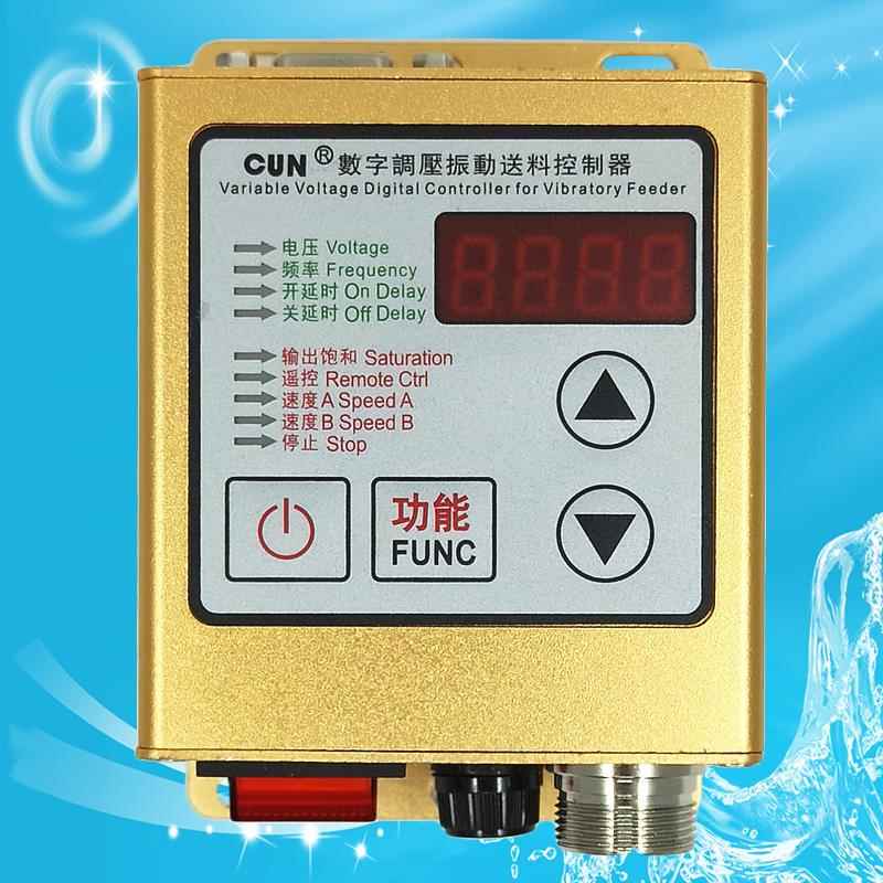 正品科创虎CUN-SDVC20-S数字调压振动送料控制器数显振动盘调速器