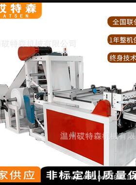 淋膜纸横切机 双层无纺布横切机 百洁布横切机 清洁抹布横切机
