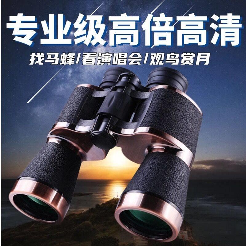 眼2寻0倍双筒望远镜高倍清微光夜视专业高20X50级可携式蜂演唱会
