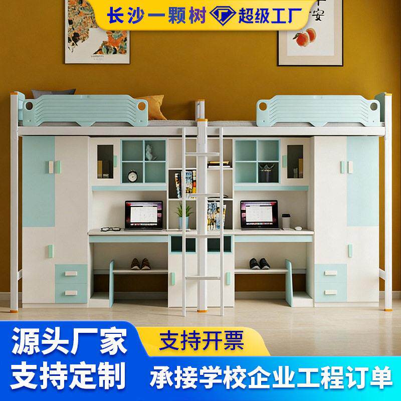 厂家直供大学宿舍上床下柜公寓床储物学生桌连体员工铁架床小户型