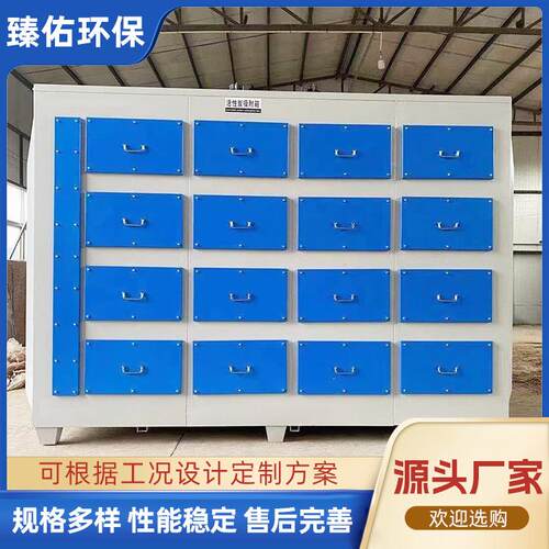活性炭吸附箱工业有机废气处理设备不锈钢漆雾净化活性炭吸附箱