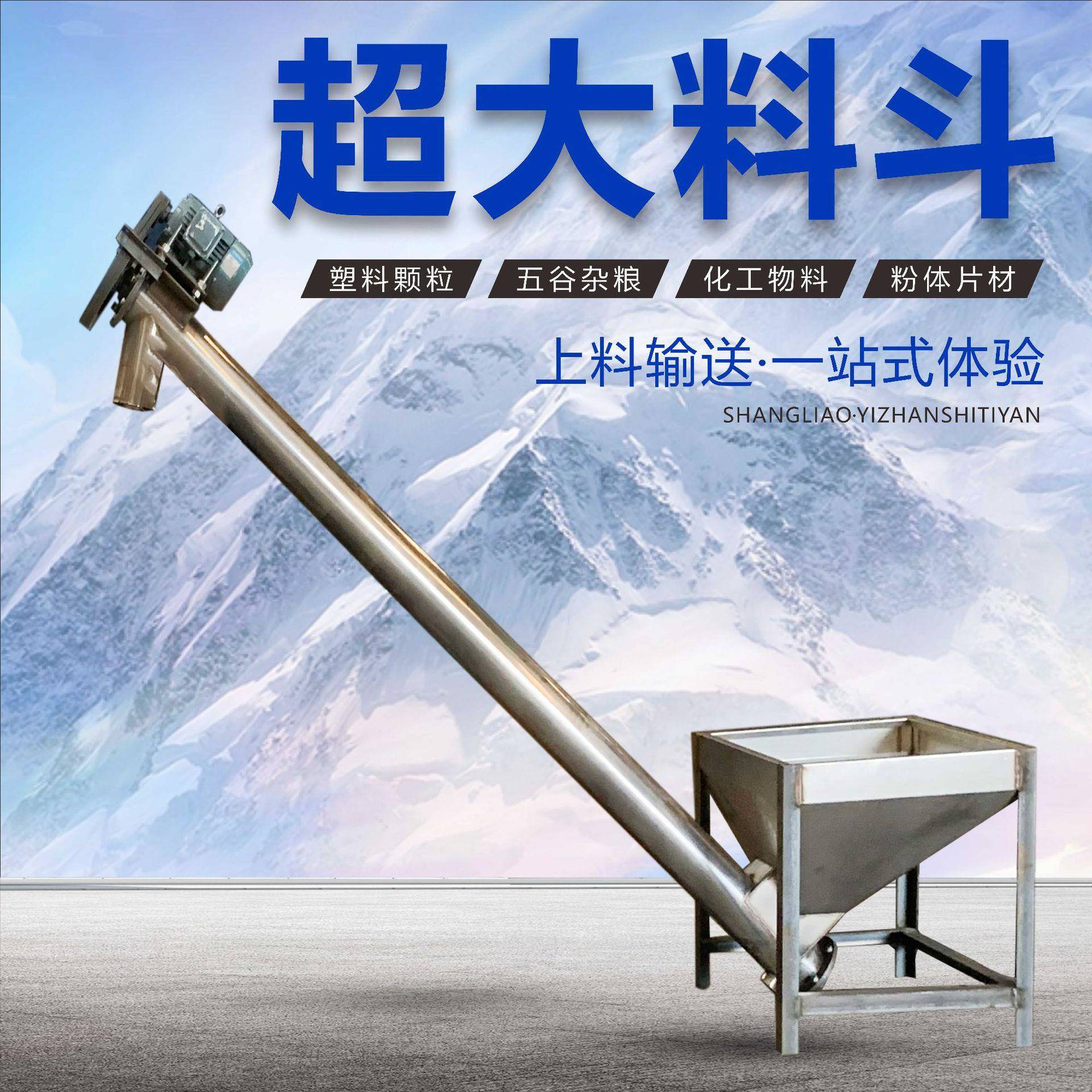 不锈钢食品药粉颗粒上料机倾斜式塑料送料机高效运输均匀定量传输