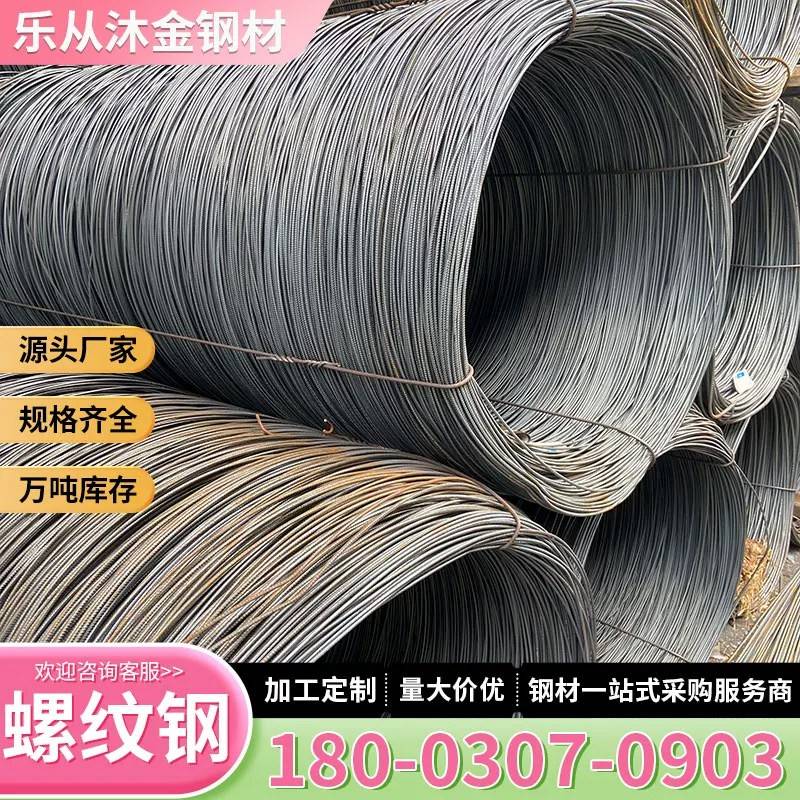 广东螺纹钢建筑钢筋HRB400螺纹盘螺8/10/12/16建筑预应力螺纹钢筋图片