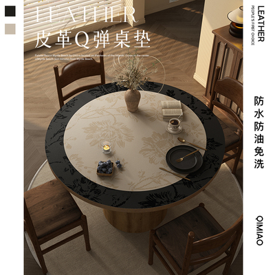 中古风圆形皮革餐桌垫2025新款法式轻奢高级感圆桌桌布pvc茶几垫