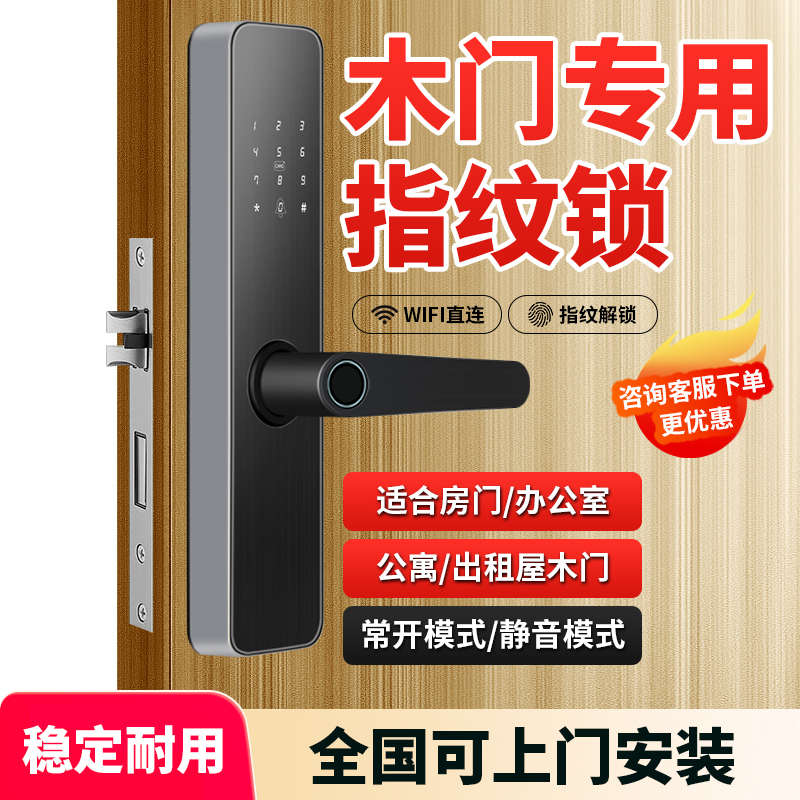 缘锦指纹锁室内木门密码锁电子智能门锁卧室家用办公室公寓蓝牙锁