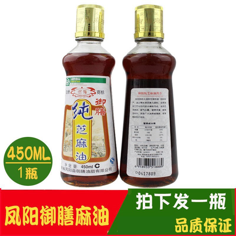 凤阳御膳麻油 芝麻油香油食品凉拌菜调味品滁州特产1x450ML