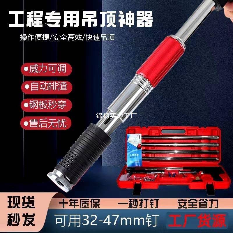 吊顶射钉枪自动一体通用配件炮钉枪头水电安装固定器钉枪