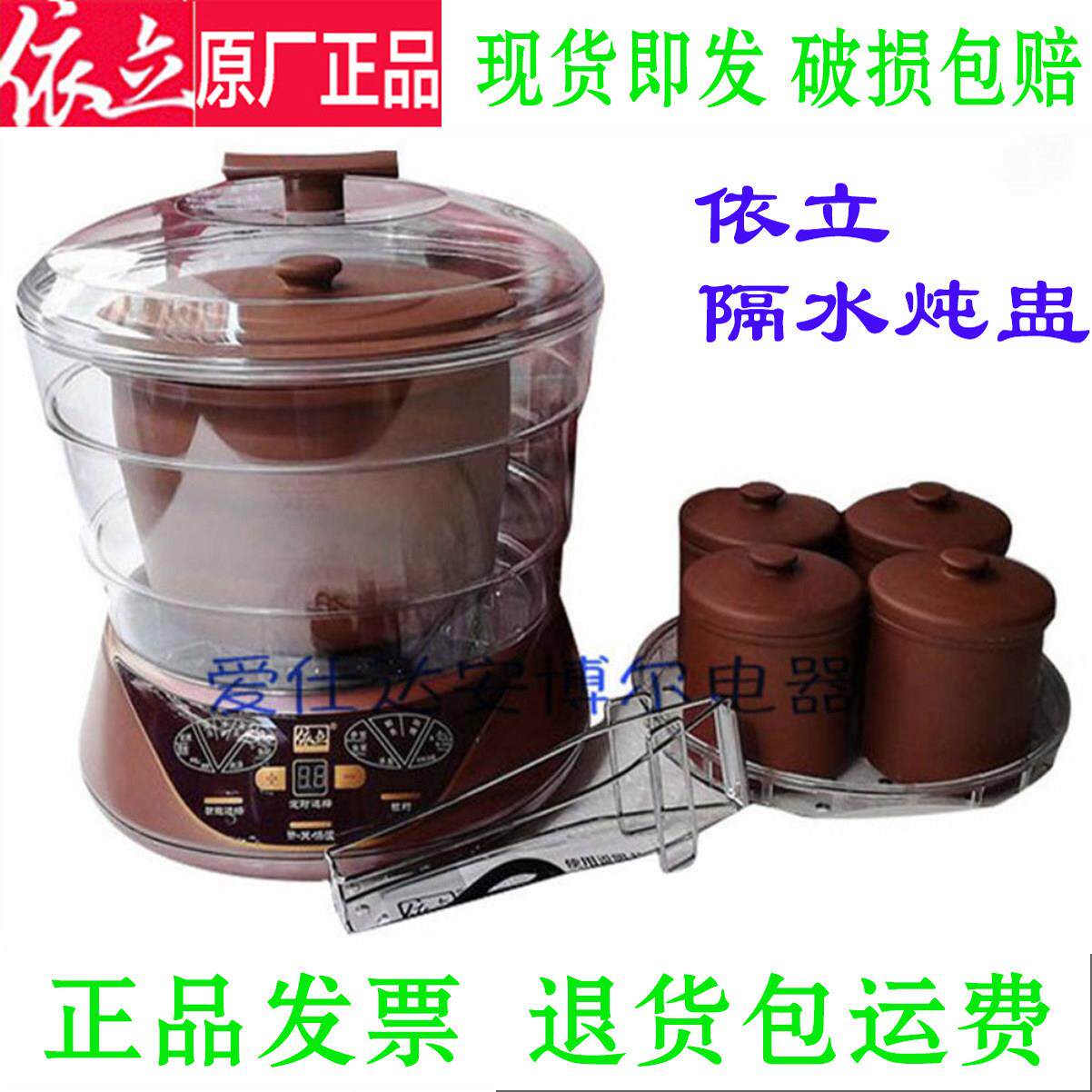 依立DZ32-1紫砂电砂锅隔水炖锅家用智能煲汤煮粥全自动养生紫砂锅