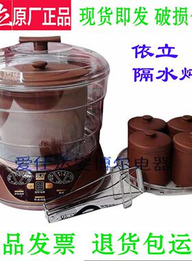 依立DZ32-1紫砂电砂锅隔水炖锅家用智能煲汤煮粥全自动养生紫砂锅