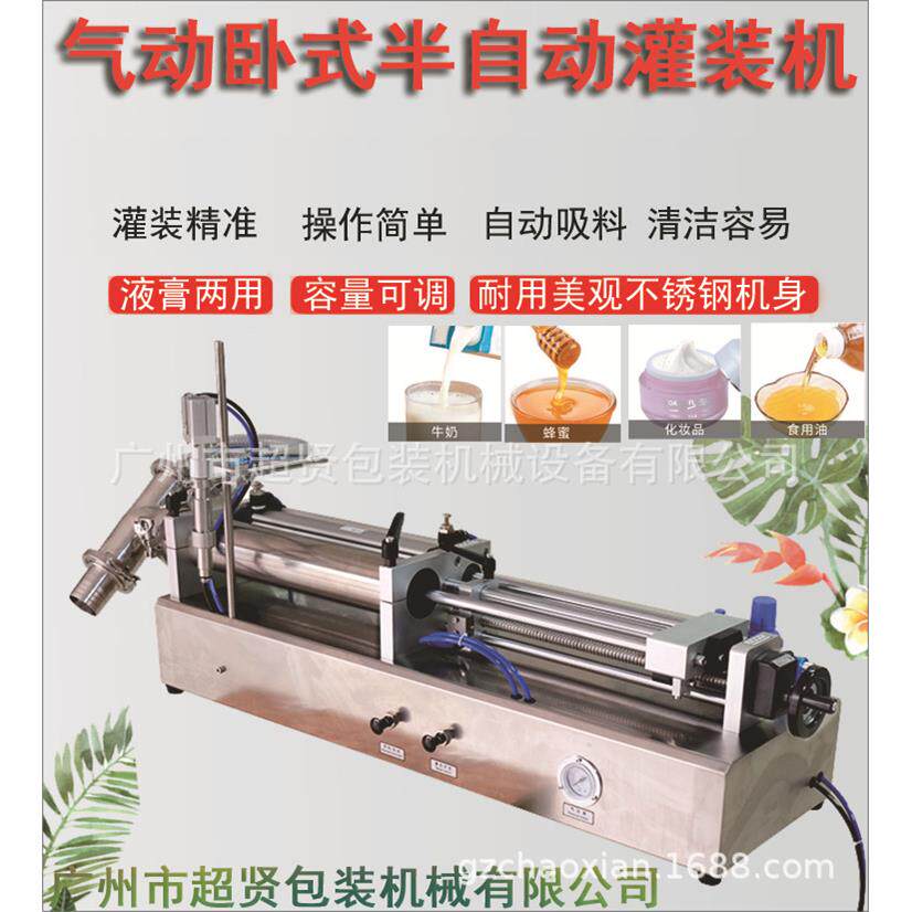 卧式气动小型半自动酱料灌装机落地式食用油白酒精油灌装机