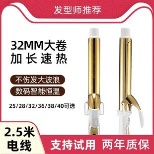 宫村卷发棒32mm理髲店专用38mm大卷40mm发型师发廊电棒烫发器36mm