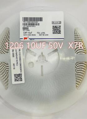 风华陶瓷电容1206 10UF 106K50V 10%X7R 6.3V/10V/16/25V/35V/50V