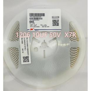 风华陶瓷电容1206 10UF 106K50V 10%X7R 6.3V/10V/16/25V/35V/50V