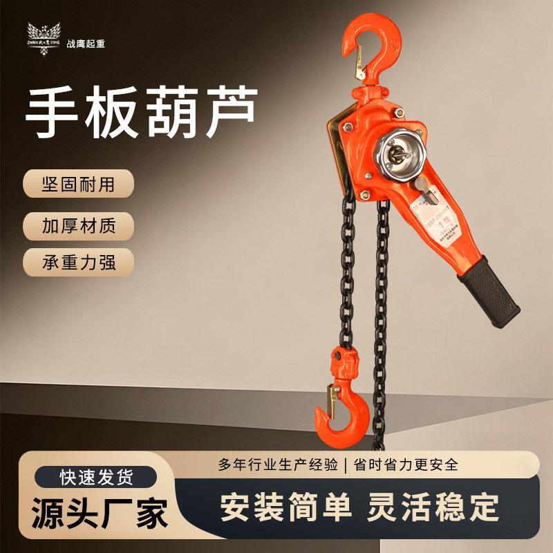2t1T手摇葫芦加强版手动起重搬运工具手拉紧线器合金钢手板葫芦
