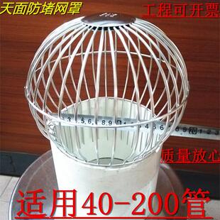 304不锈钢天台雨水斗水沟防堵网排水管过滤盖防老鼠室外去水地漏