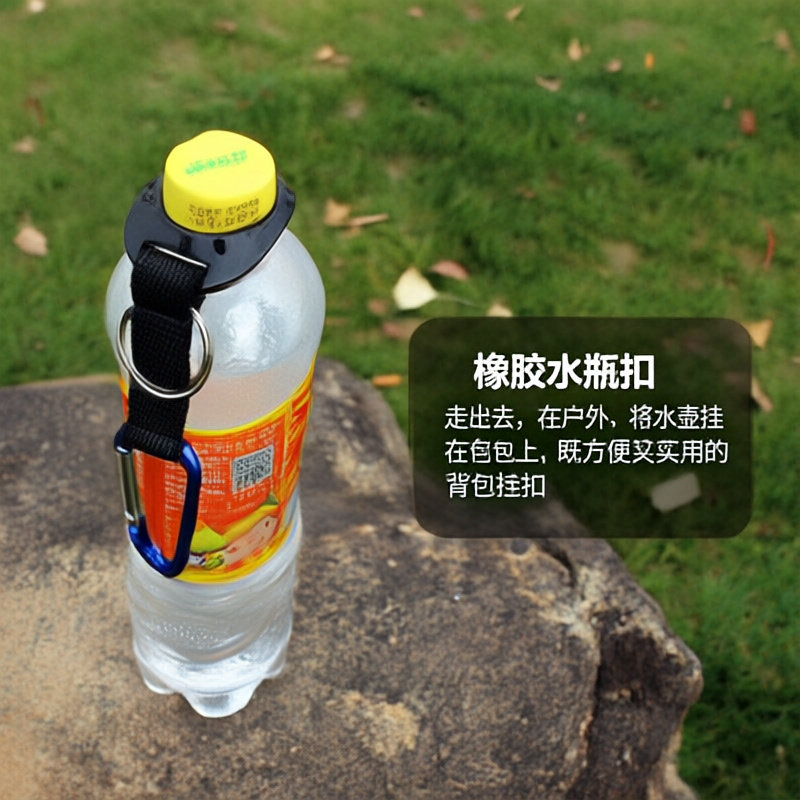 矿泉水瓶饮料瓶跨境硅胶水瓶挂扣